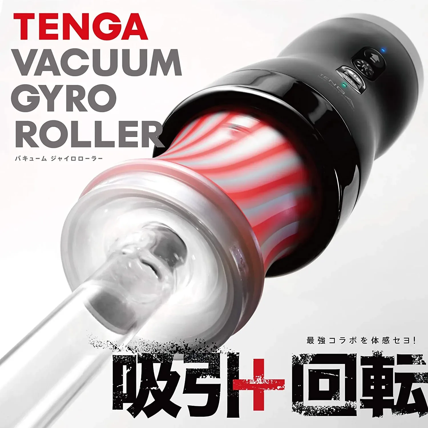 TENGA 電動 おすすめ