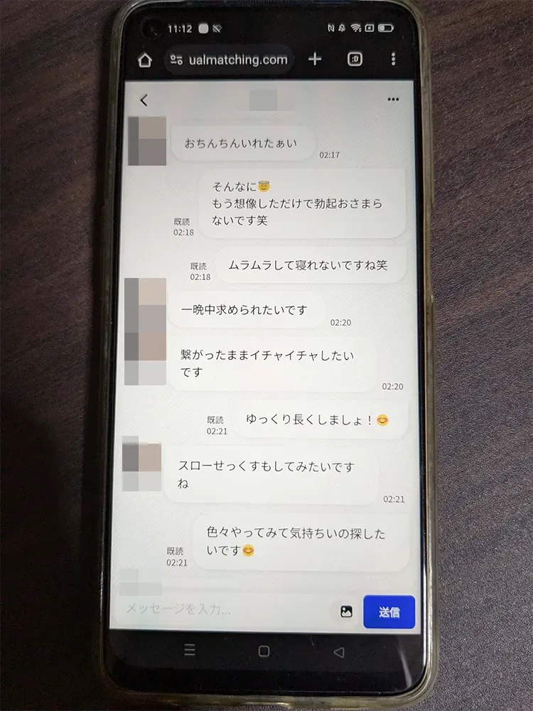 セクシャルマッチング