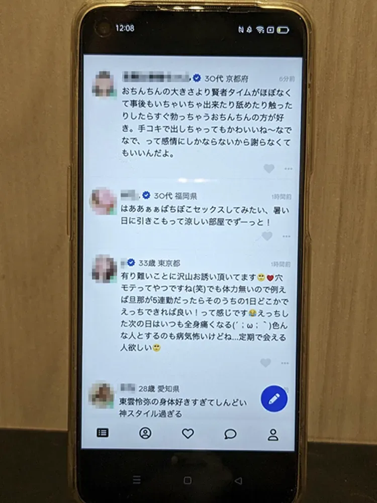 セクシャルマッチング