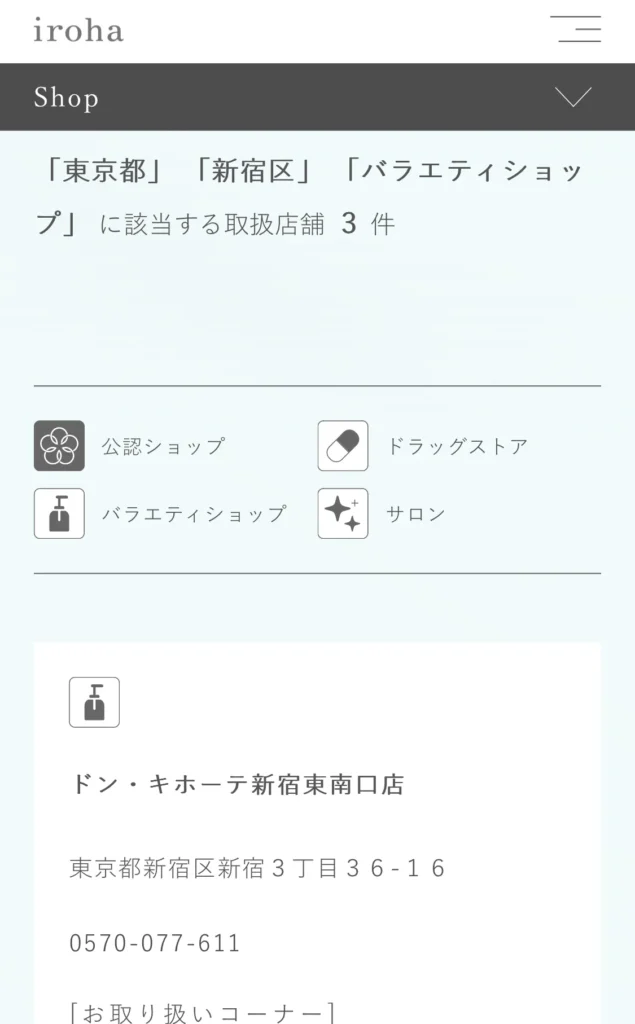 アダルトグッズ
