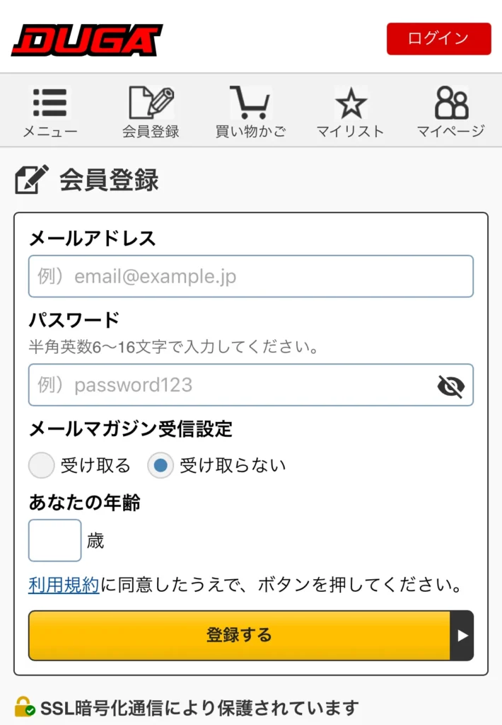 DUGA登録