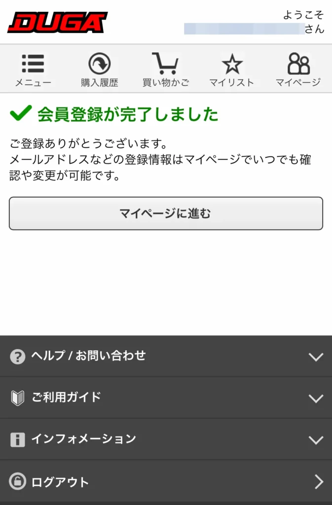 DUGA登録