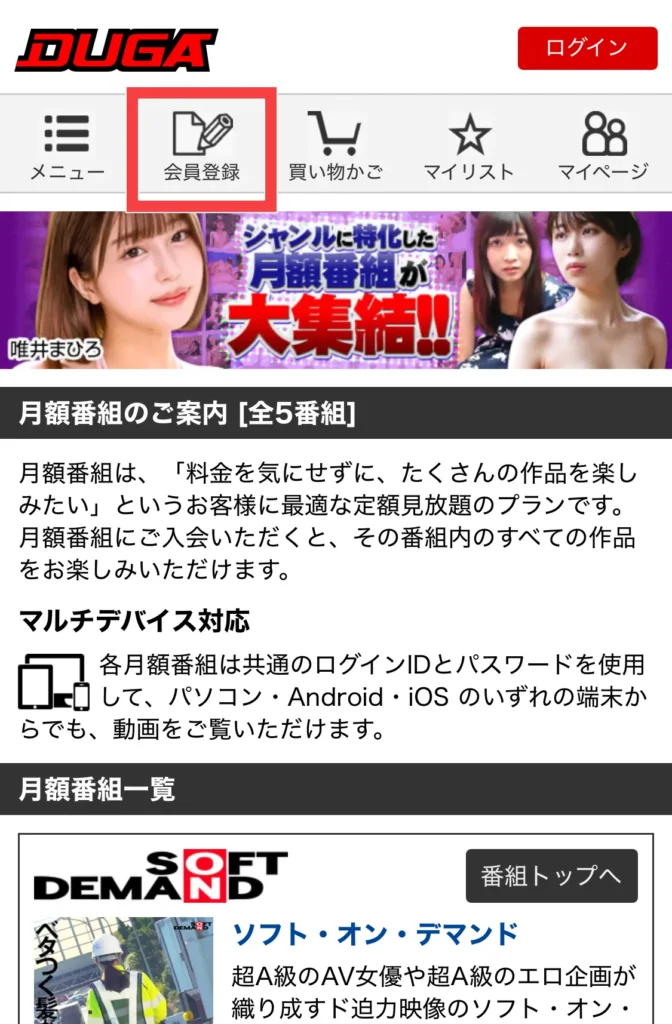 DUGA登録