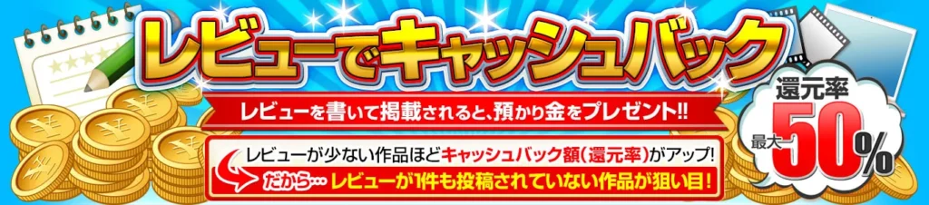DUGA特典