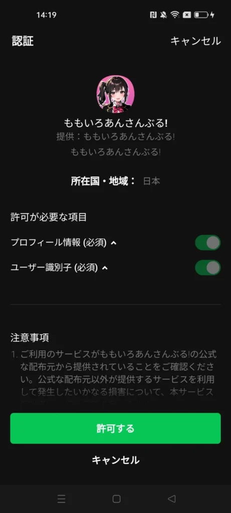 ももいろあんさんぶる