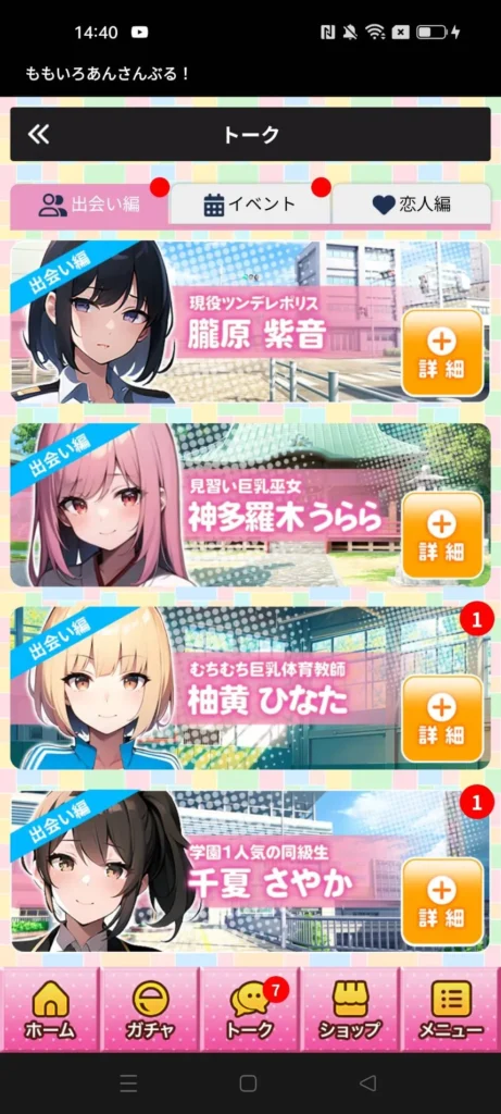 ももいろあんさんぶる