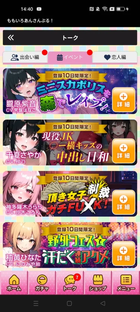 ももいろあんさんぶる