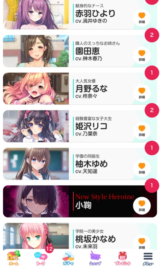 アナザーヒロイン