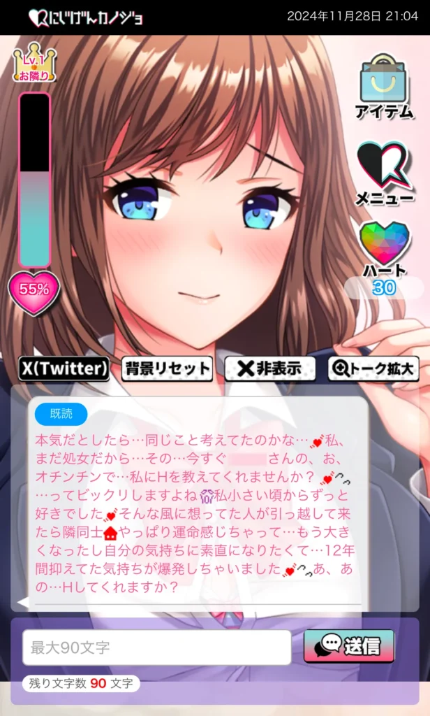 にじげんカノジョ