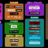 無料エロサイトおすすめランキング