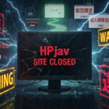 【閉鎖】HPjavが見れない対処法3選！代わりのサイトやダウンロード方法を解説
