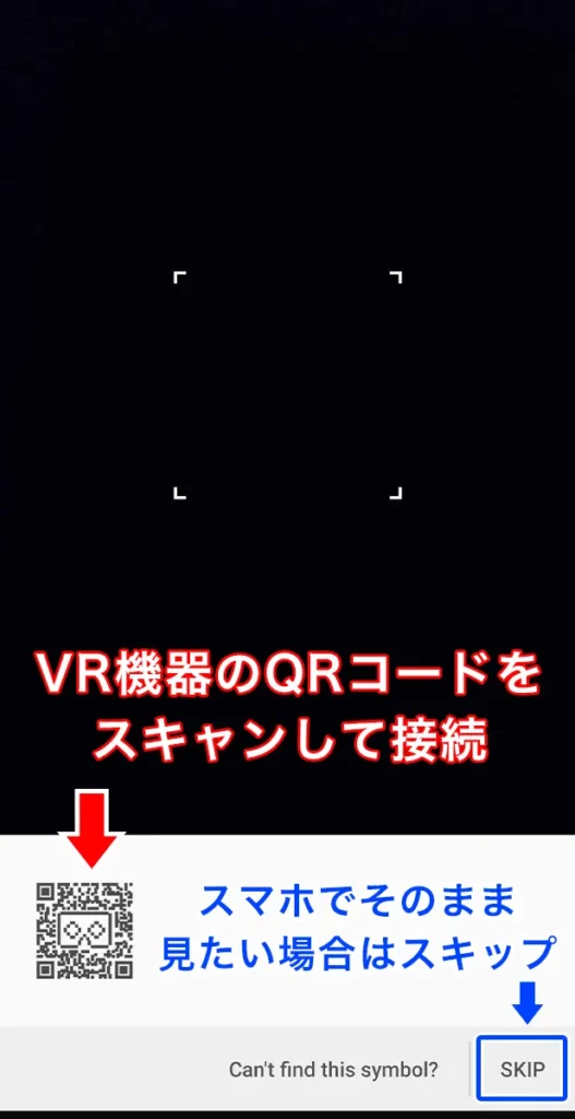 AstalaVRの使い方・見方