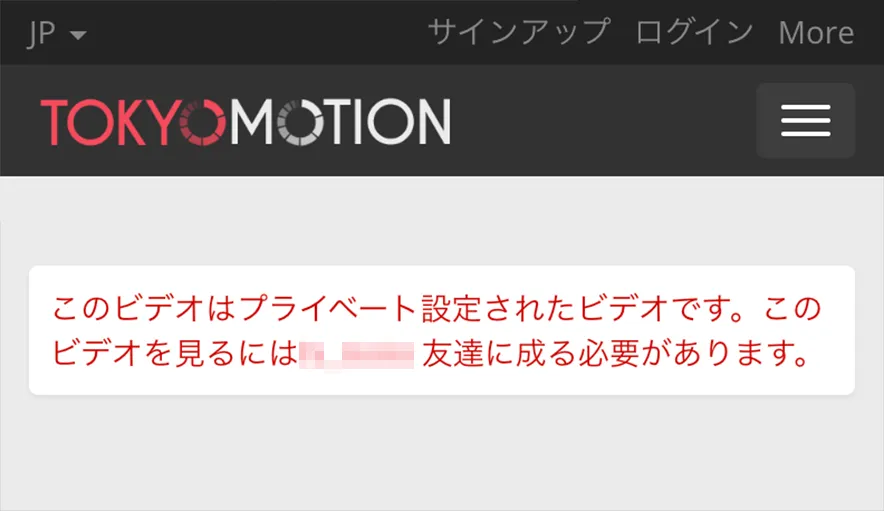 TOKYOMotionプライベート動画を見る方法