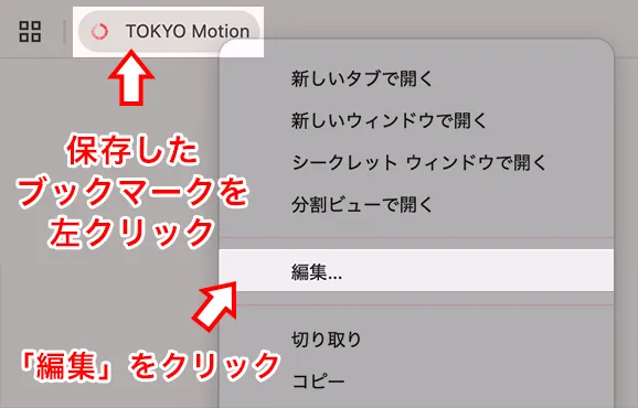 TOKYO Motionプライベート動画チラ見ツールの使い方
