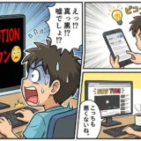 TOKYOMOTIONが見れない時の対処法・代わりのおすすめサイト3選