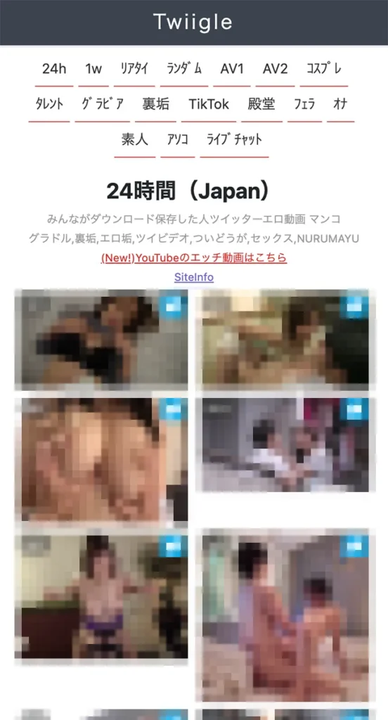 Twitter（X）保存ランキングサイト「Twiigle」