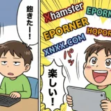 Pornhubの代わりの無料サイト15選！AV・個人撮影・洋モノ・アニメ
