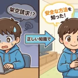 TOKYOMOTIONは危険？安全なダウンロード方法・保存できない時の対処法