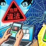 MissAVのダウンロードは危険？違法性やバレない無料保存アプリを紹介