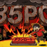 85POとは？見れない原因・代わりのサイト・ダウンロードの危険性