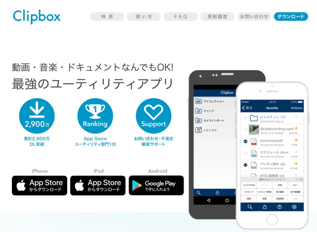 Clipbox+