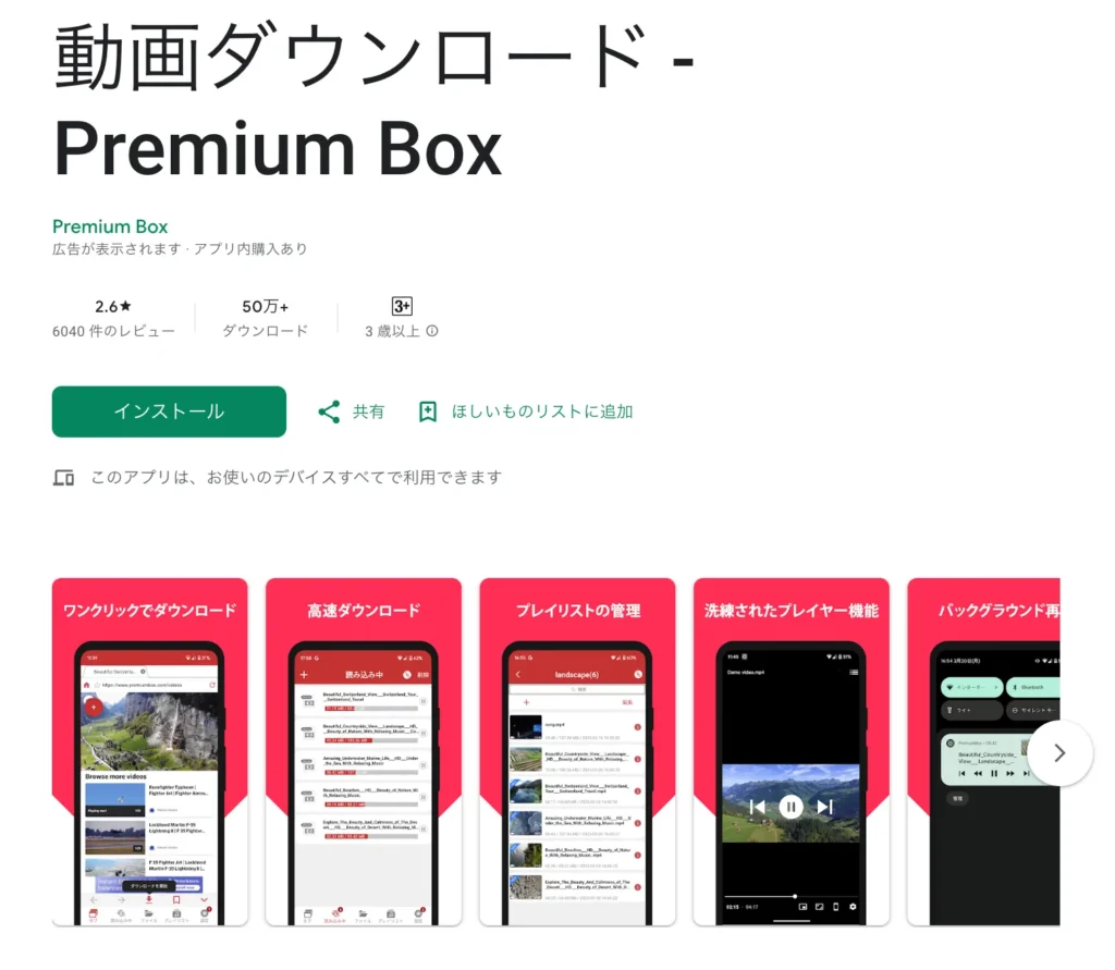 Premium Box