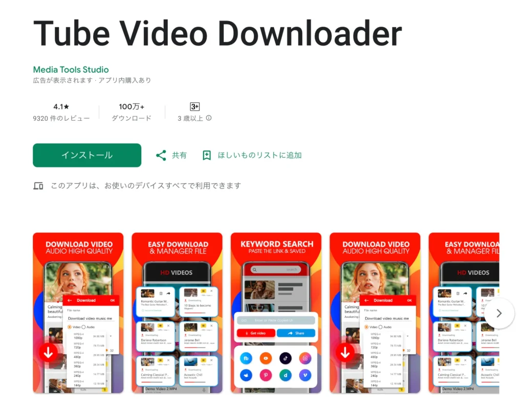 Tube Master Video Downloader