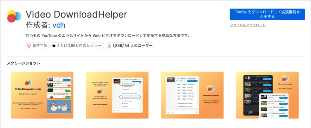 Video DownloadHelper