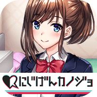 にじげんカノジョ
