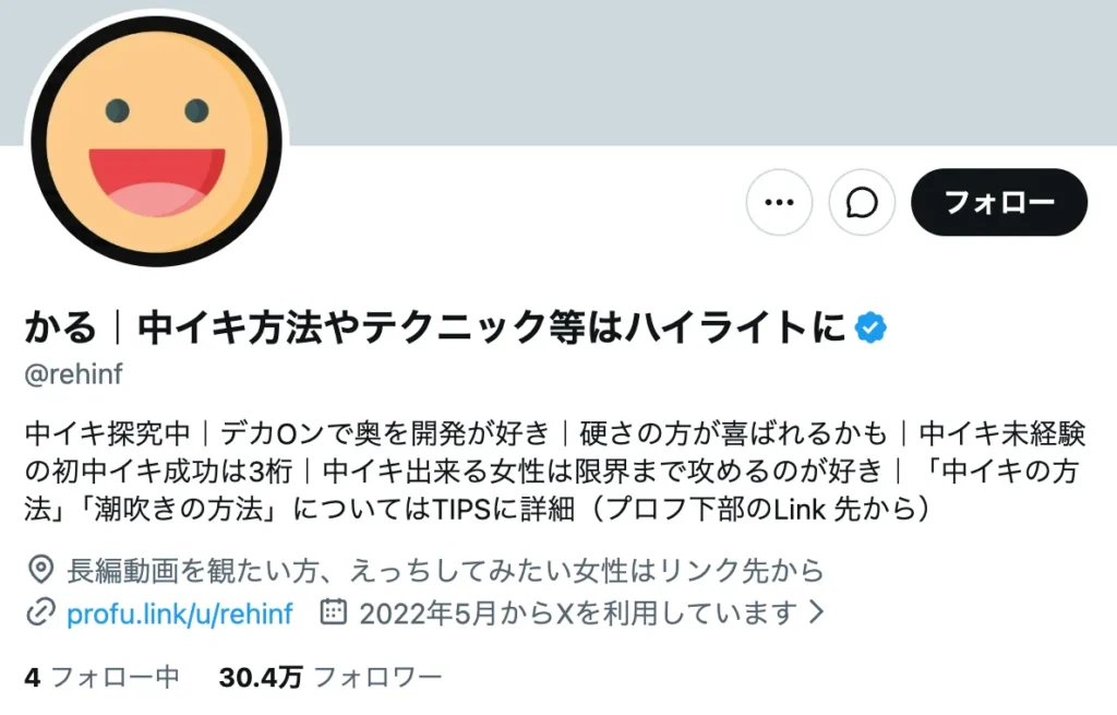 xエロアカウント