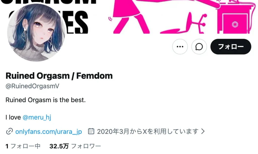 xエロアカウント