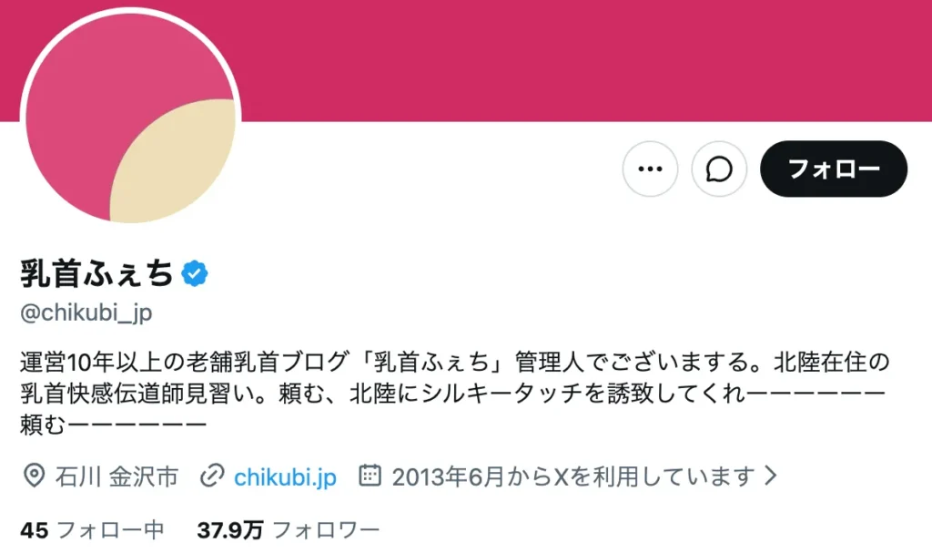 xエロアカウント
