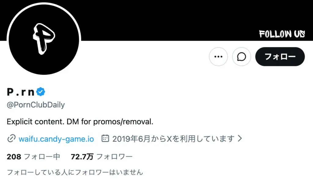 xエロアカウント