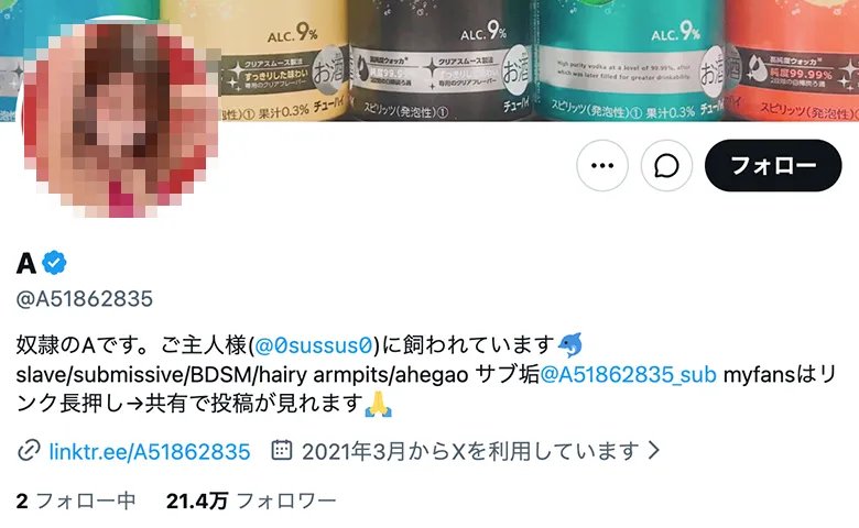 xエロアカウント