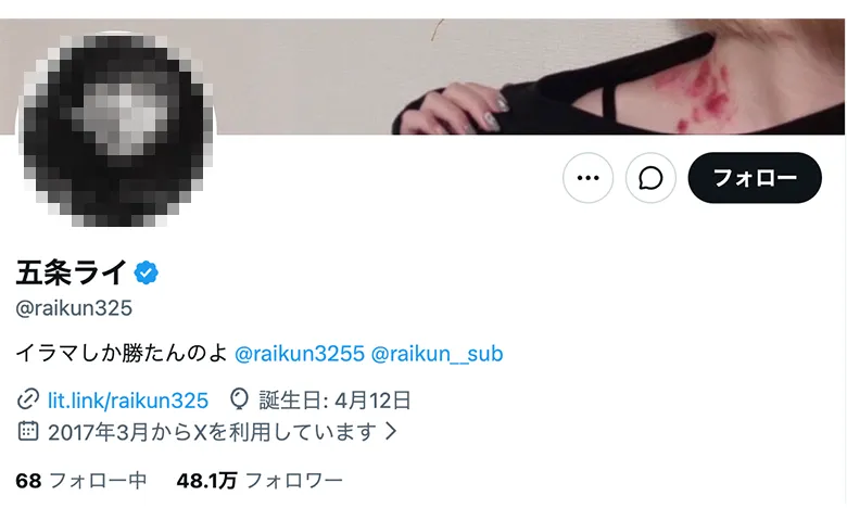 xエロアカウント