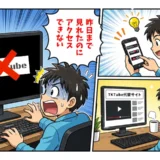 TKTubeが閉鎖?見れない時の対処法・代わりのおすすめサイト5選