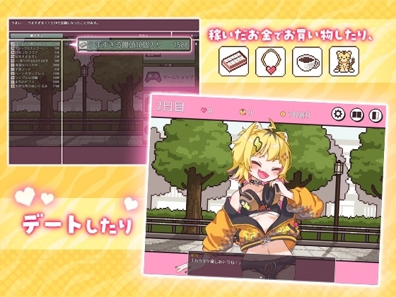 発情期がうちゃんとドキドキ性活