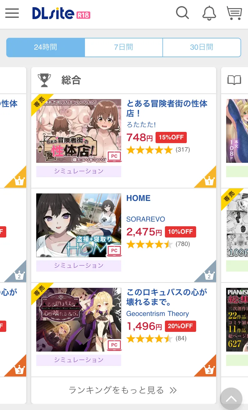 DLsite